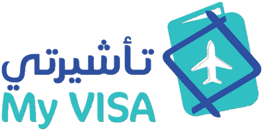 تأشيرتي My VISA
